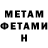 Метамфетамин Methamphetamine Logan Davidson