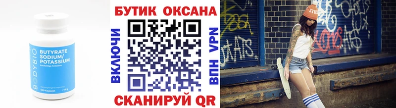 blacksprut ссылка  Питкяранта  Бутират вода 