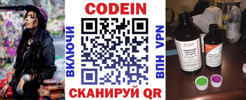 Кодеин напиток Lean (лин)  купить наркотик  Питкяранта 