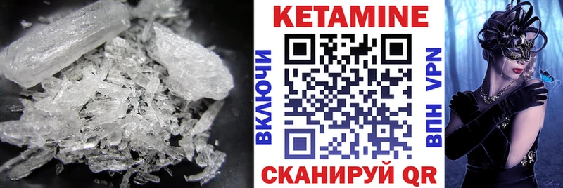 Кетамин ketamine  Питкяранта 